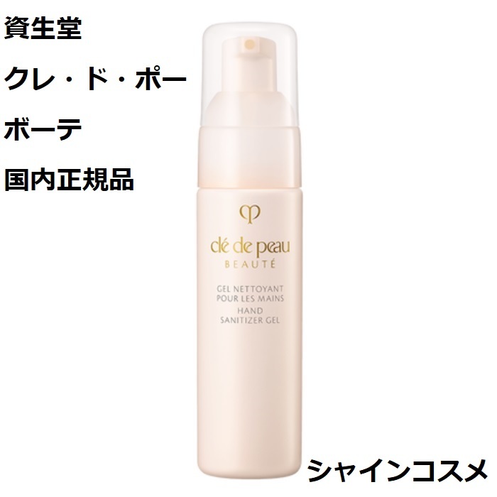 クレ・ド・ポーテ。ボディーケアー商品。もう使わないのでお安くします。。 輝き続ける肌のために クレ・ド・ポー ボーテ40周年限定キー