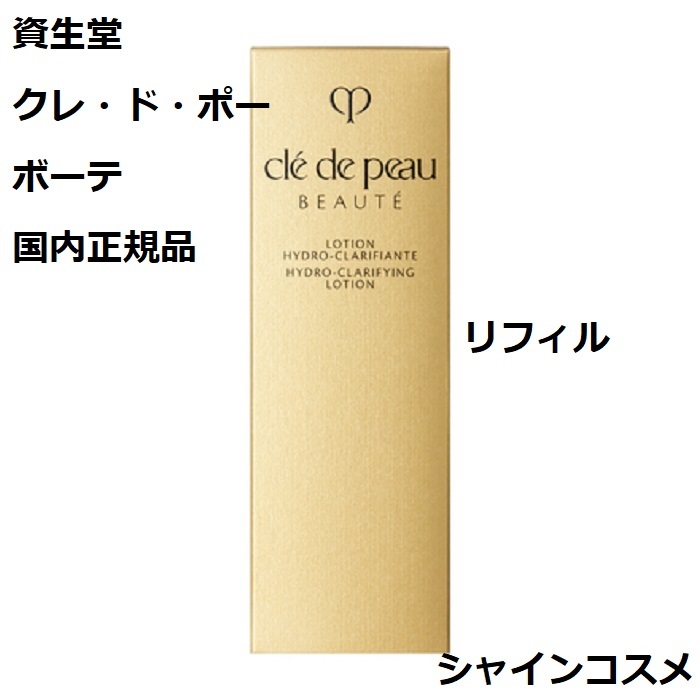 楽天市場】POLA ポーラ B.A ローション イマース 120mL 本体