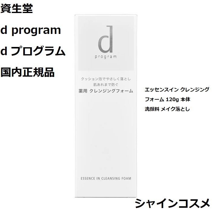 資生堂 クレ ド ポー ボーテ ゴマージュアフィナン 100g SHISEIDO 低価格で大人気の