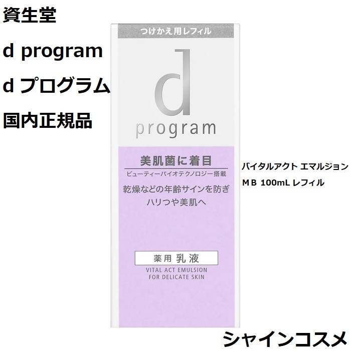楽天市場】POLA ポーラ B.A ミルク N 80mL 4953923308073 本体 BA 乳液 ...