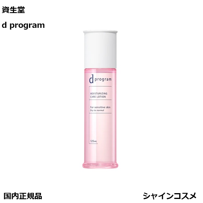 楽天市場】資生堂 SHISEIDO d プログラム d program ホワイトニング