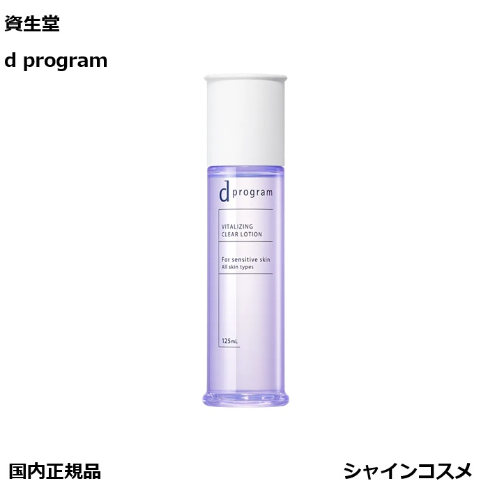 楽天市場】資生堂 SHISEIDO d プログラム d program ホワイトニング