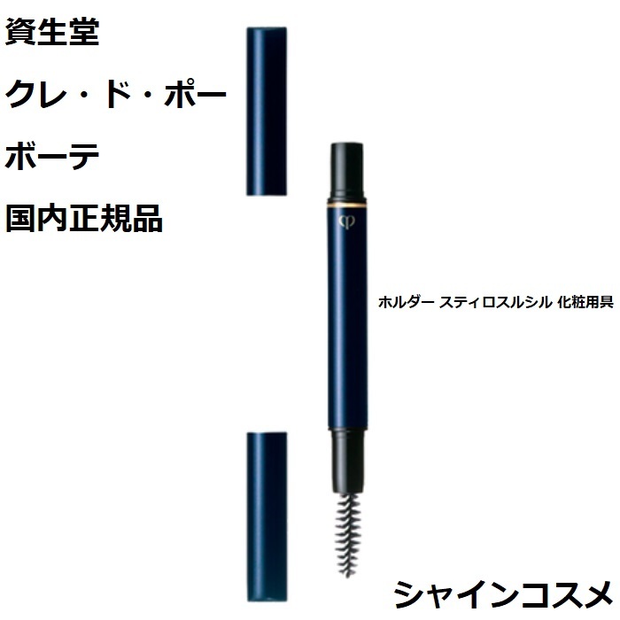 楽天市場】資生堂 クレ・ド・ポー ボーテ CPB ル・セラムII 50mL