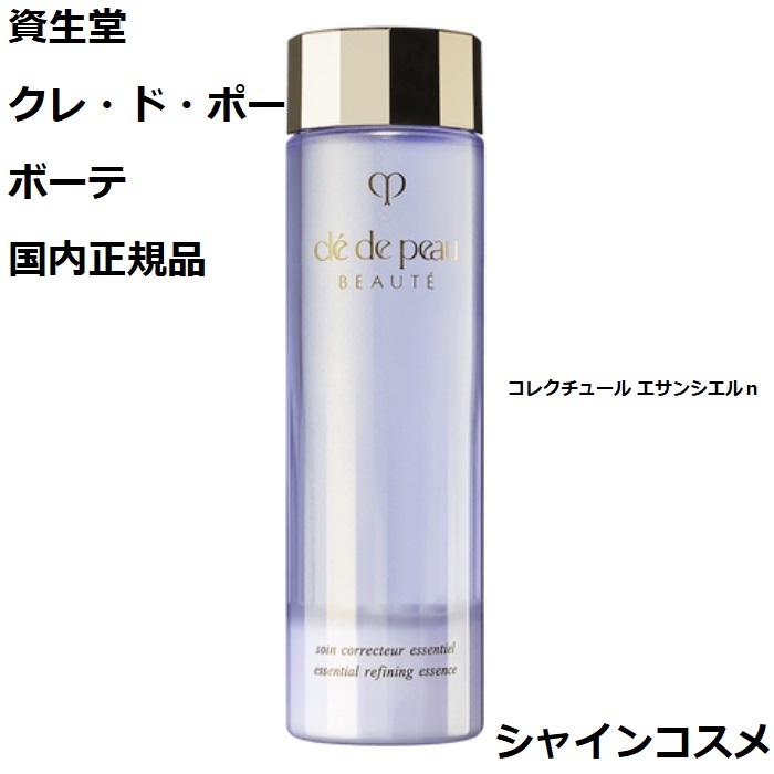 楽天市場】資生堂 クレ・ド・ポー ボーテ CPB ル・セラム 50mL 本体