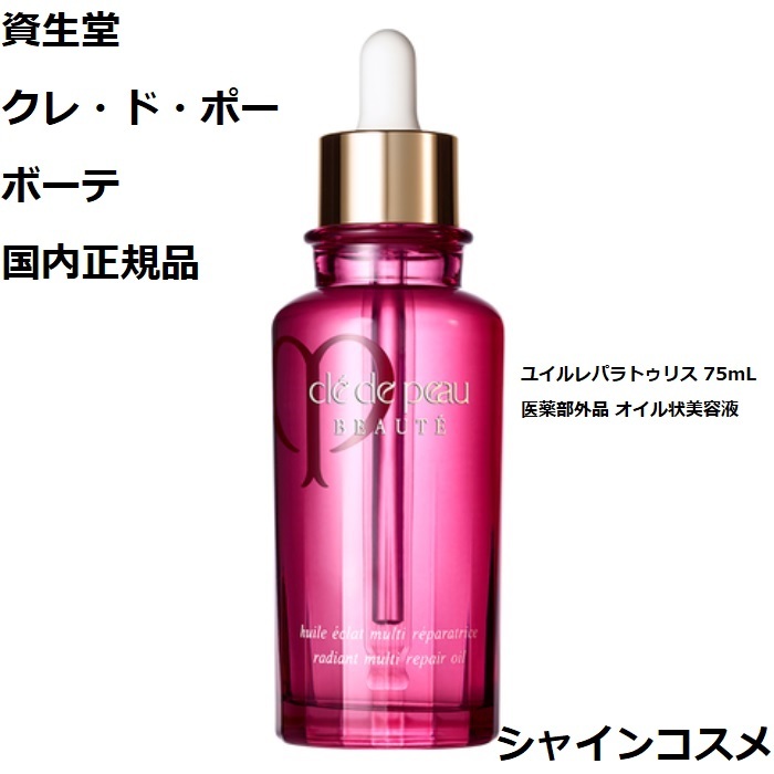 楽天市場】POLA ポーラ B.A セラム プリズルミナ 40mL 4953923304051