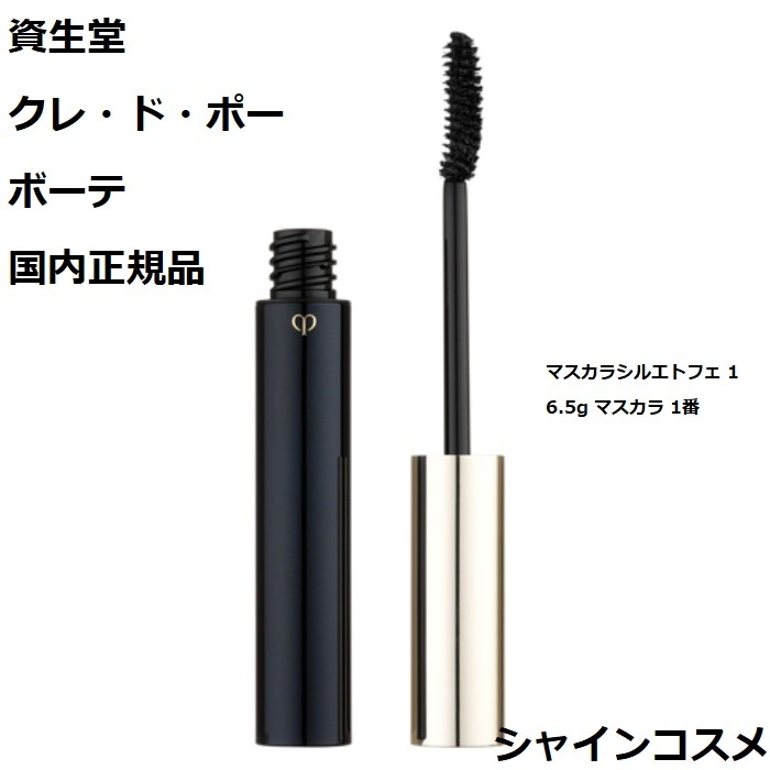 楽天市場】資生堂 クレ・ド・ポー ボーテ CPB アークエリーニュ チップ