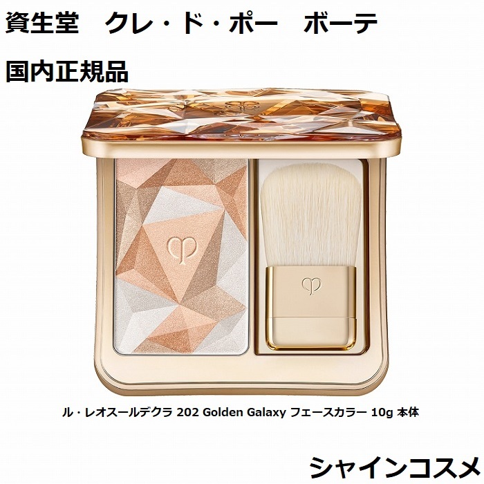 HOT100%新品 clé de peau BEAUTÉ ル・レオスールデクラ 104 iVMDF