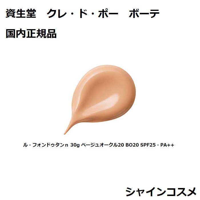 メール便可/取り寄せ cle de peau BEAUTE 送料無料!!資生堂 クレ・ド