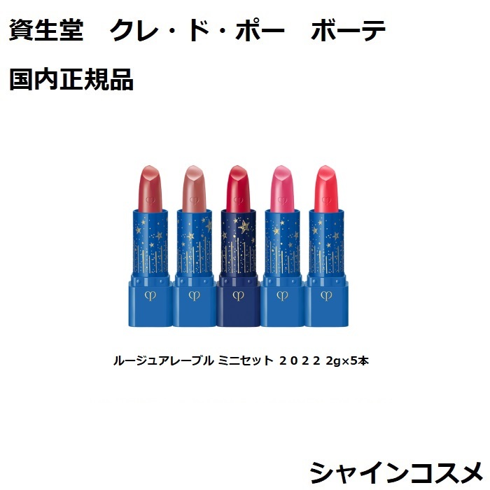 楽天市場】資生堂 クレ・ド・ポー ボーテ CPB マニフィカトゥールレーブルｎ 1 ピンク 2.8g 医薬部外品 リップクリーム 口紅 クレドポーボーテ  Cle de Peau Beaute SHISEIDO 4514254973257 クレドポー くれどぽー クレポー くれぽー 国内正規品 送料無料  : シャインコスメ