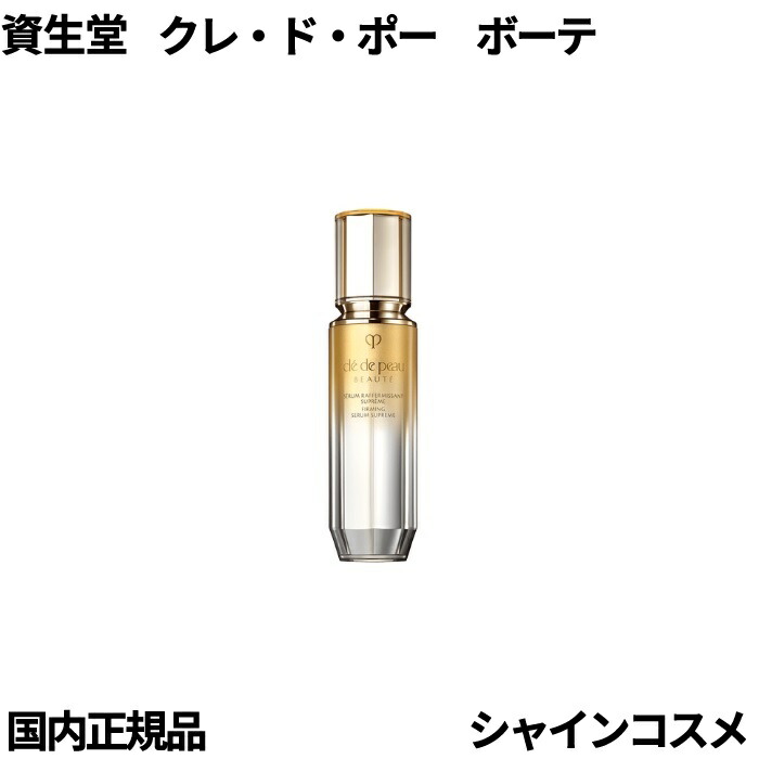 楽天市場】資生堂 クレ・ド・ポー ボーテ CPB ル・セラム 50mL 本体