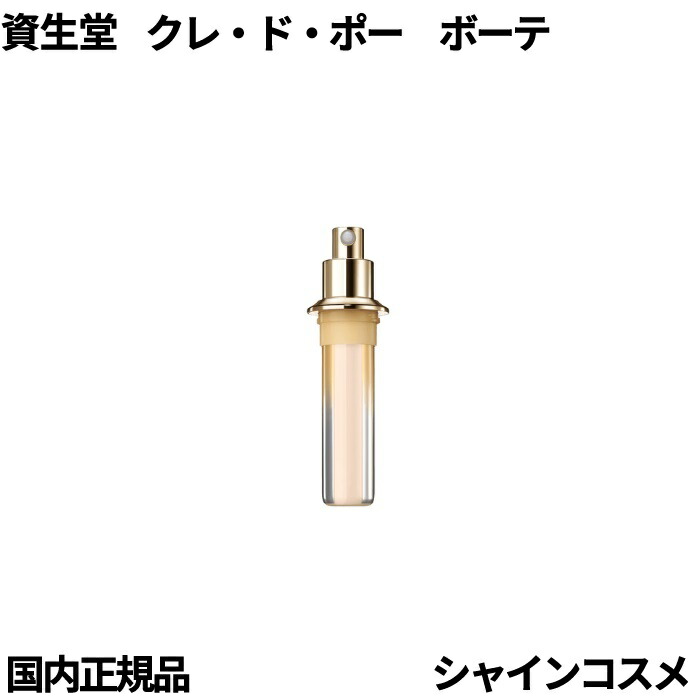 クレ・ド・ポー ボーテ ラ クレー30g クレ・ド・ポー ボーテ / ラ・クレーム 30g（レフィル）の公式