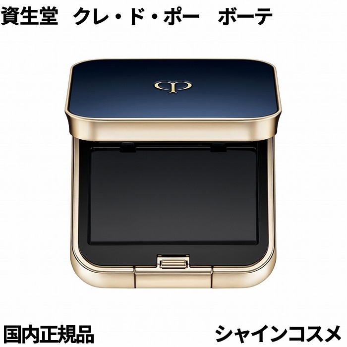 新品ケース付き【クレ・ド・ポーボーテ】07 Starlight Splendor 楽天市場】資生堂 クレ・ド・ポー ボーテ CPB オンブルクルール