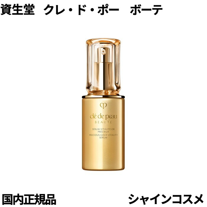 【新品未開封】クレドポーボーテ　ラクレーム　リフィル クレ・ド・ポー ボーテ / ラ・クレーム 30g（レフィル）の公式