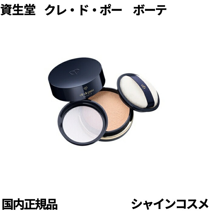 楽天市場】資生堂 CPB クレ・ド・ポー ボーテ ル・レオスール 楽天市場】資生堂 CPB クレ・ド・ポー ボーテ ル・レオスール