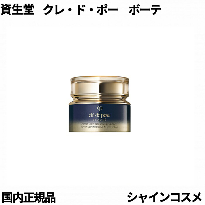 【資生堂】クレ・ド・ポー ボーテ クレームプールレマン [75g] 楽天市場】資生堂 クレ・ド・ポー ボーテ CPB クレームプール