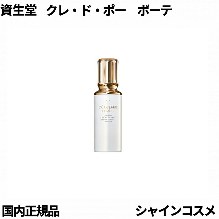 資生堂　クレドポーボーテ　クレームUV 41dqJgIlGnL._AC_UL210_SR210,