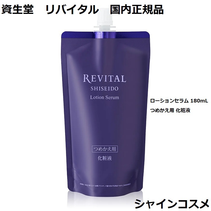 楽天市場】資生堂 リバイタル エマルジョン III コクのあるタイプ 50g