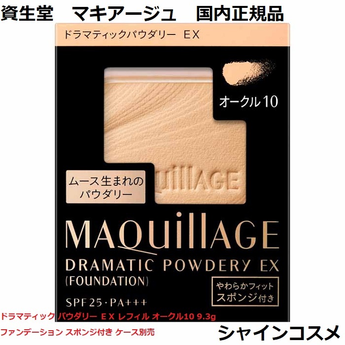 楽天市場】資生堂 クレ・ド・ポー ボーテ CPB タンナチュレール