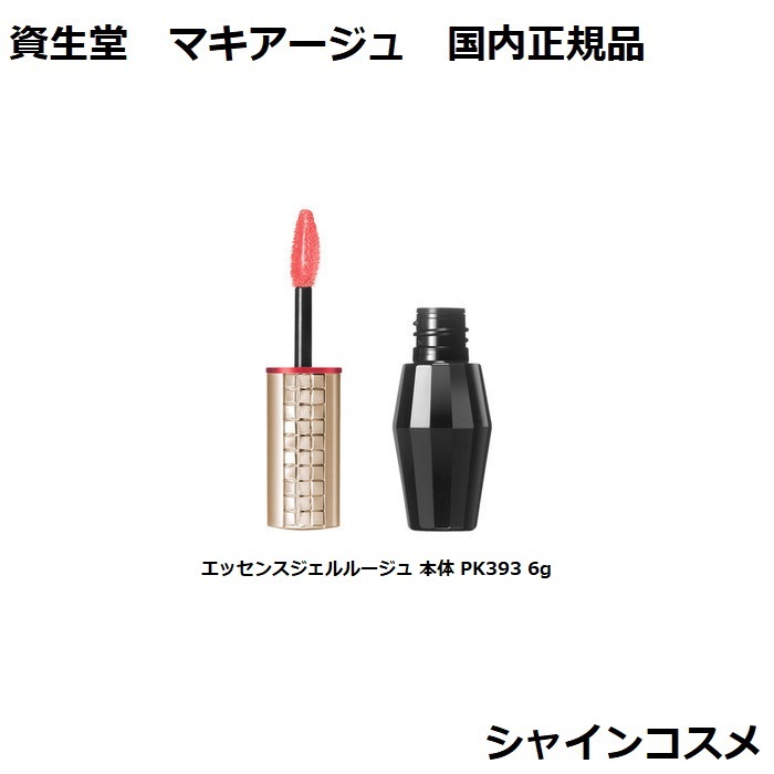 マキアージュ ドラマティックルージュEX PK440 ６本セット maq-96037_001.jpg