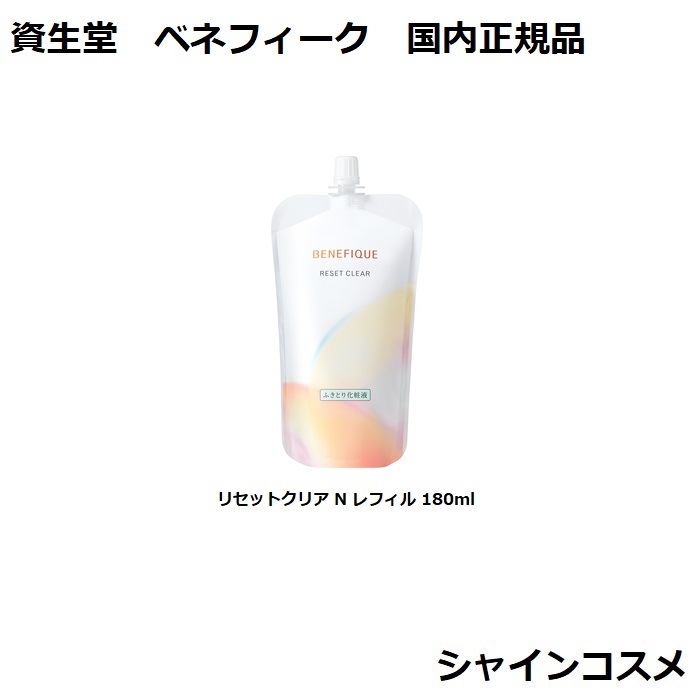 楽天市場】POLA ポーラ B.A ローション イマース 120mL 本体