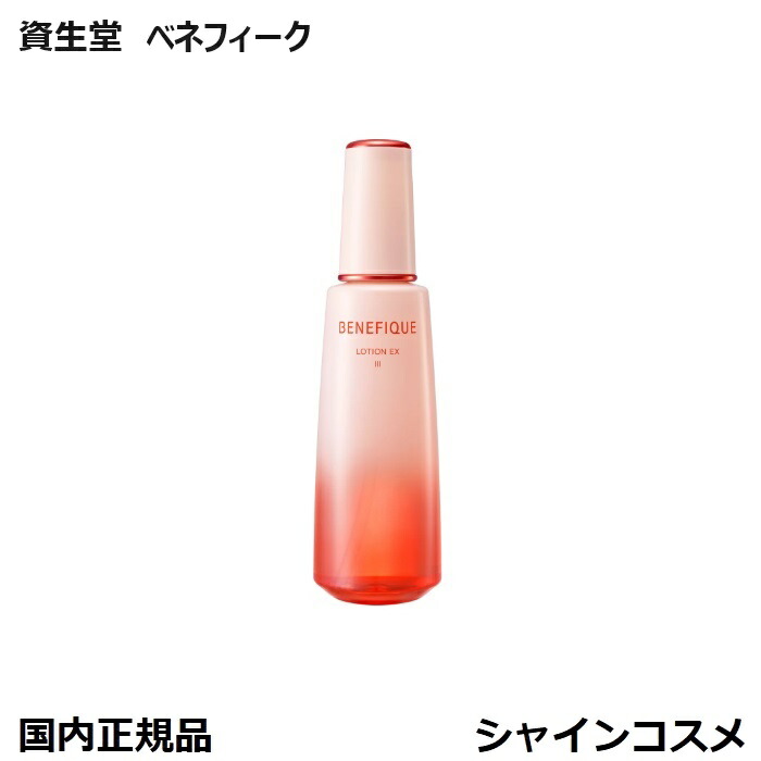 楽天市場】資生堂 ベネフィーク ローションEX II 手のひらで弾むような