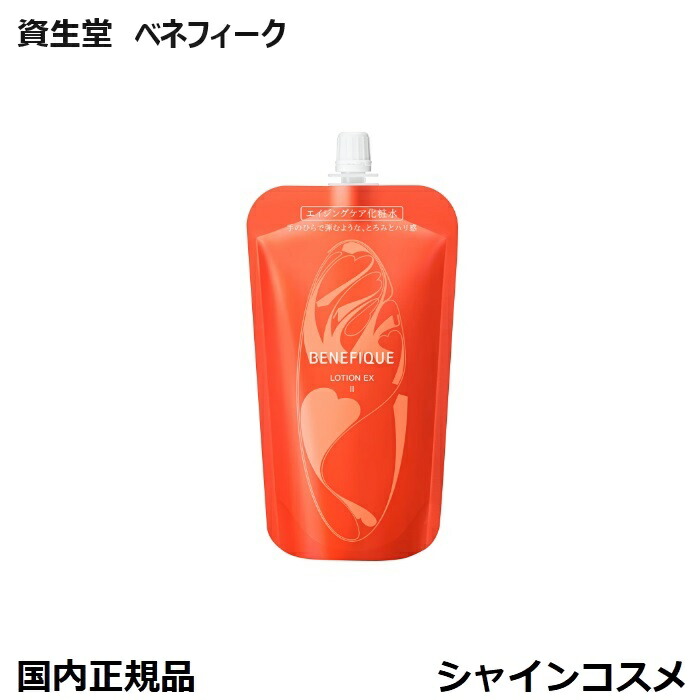 ベネフィークローションEXⅡ.エマルジョンEX2 ローションEX II / ベネフィーク(化粧水, スキンケア・基礎