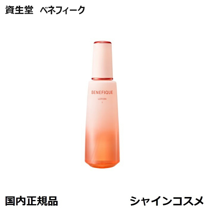 楽天市場】資生堂 ベネフィーク ローションEX II 手のひらで弾むような