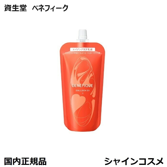 楽天市場】資生堂 ベネフィーク ローションEX II 手のひらで弾むような