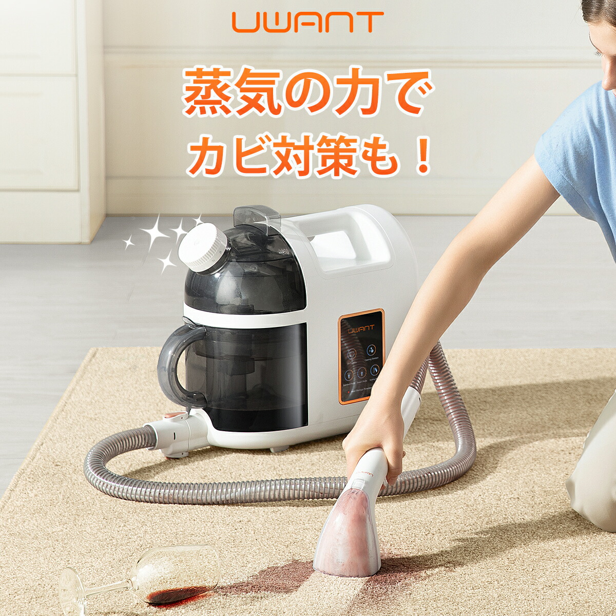 【楽天市場】【新発売】UWANT B200 スチームリンサー 洗浄機 ...