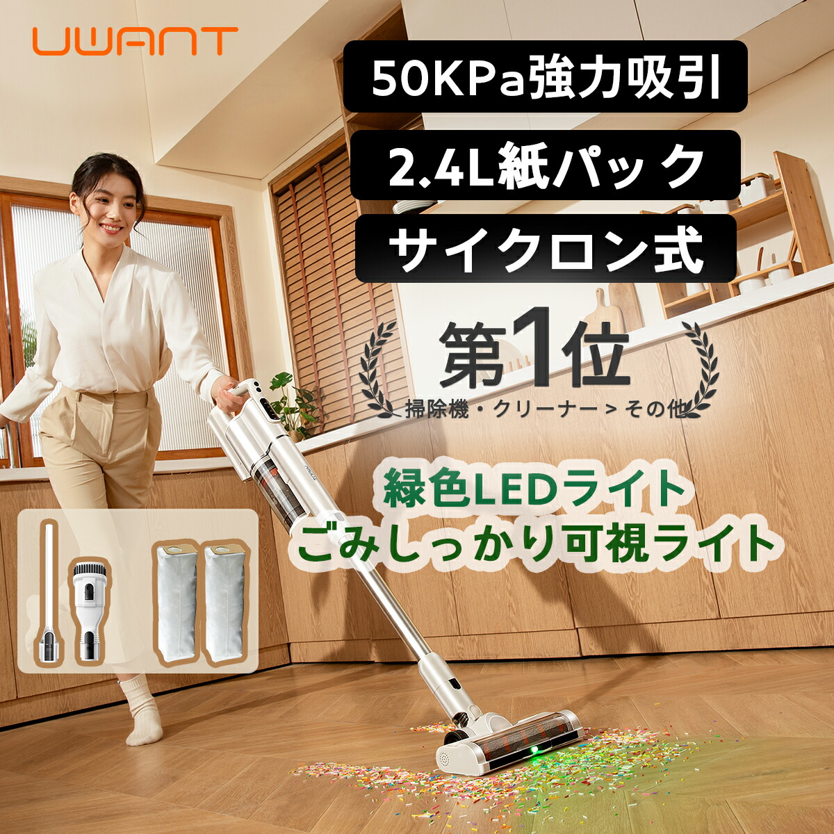 楽天市場】大掃除 特別クーポン10/22日11時まで☆UWANT B400