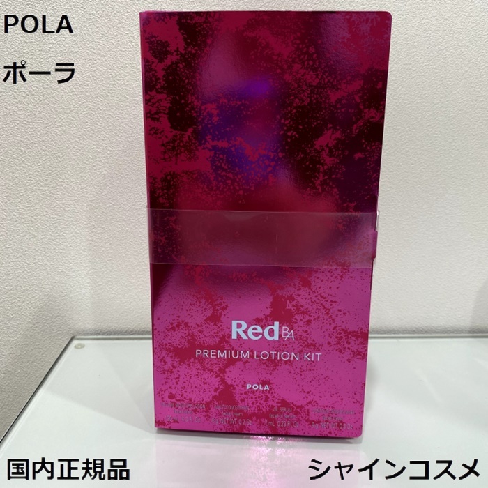 楽天市場】POLA ポーラ B.A ローション イマース 120mL リフィル