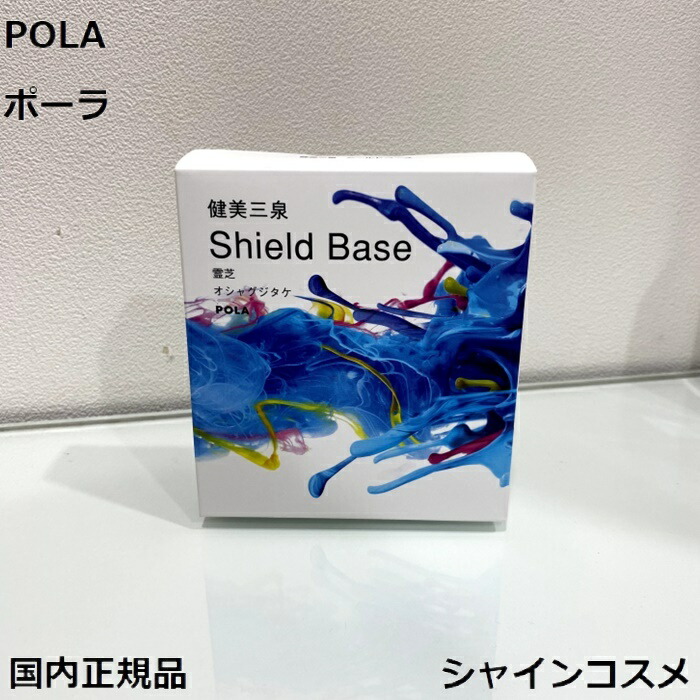 POLA ポーラ 健美三泉 サーキュリンクベース レギュラー 180粒/3个月量 楽天市場】POLA ポーラ 健美三泉 サーキュリンクベース お徳用