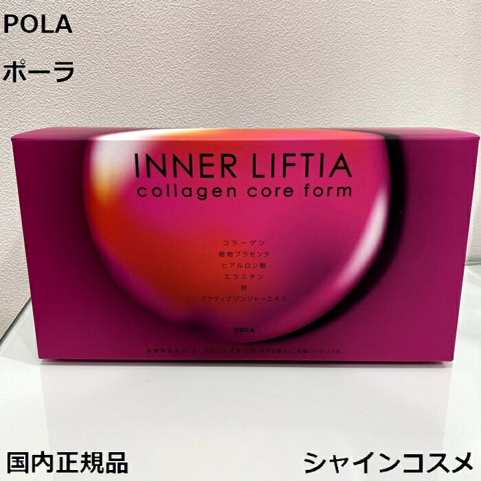 POLA ポーラ インナーリフティア コラーゲン 中核グループ 形態 1.8g 90包 お徳用 4953923309315 コラーゲン 草木プラセンタ ヒアルロン酸 エラスチン 鉄 加えること 思わしい食料雑貨類 栄養物役立つこと食料雑貨類（鉄） 貨物輸送無料 国内決まり品 コラーゲン-サプリメント-ダイエット・健康