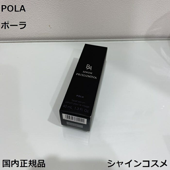 【新品】POLA BA セラムプリズルミナ40ml 楽天市場】【POLA 正規品】ポーラ B.A セラム プリズルミナ 40mL