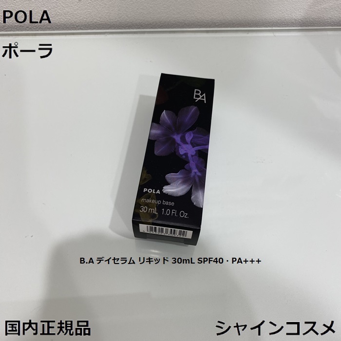 楽天市場】POLA ポーラ B.A デイセラムM N 25g SPF30・PA+++