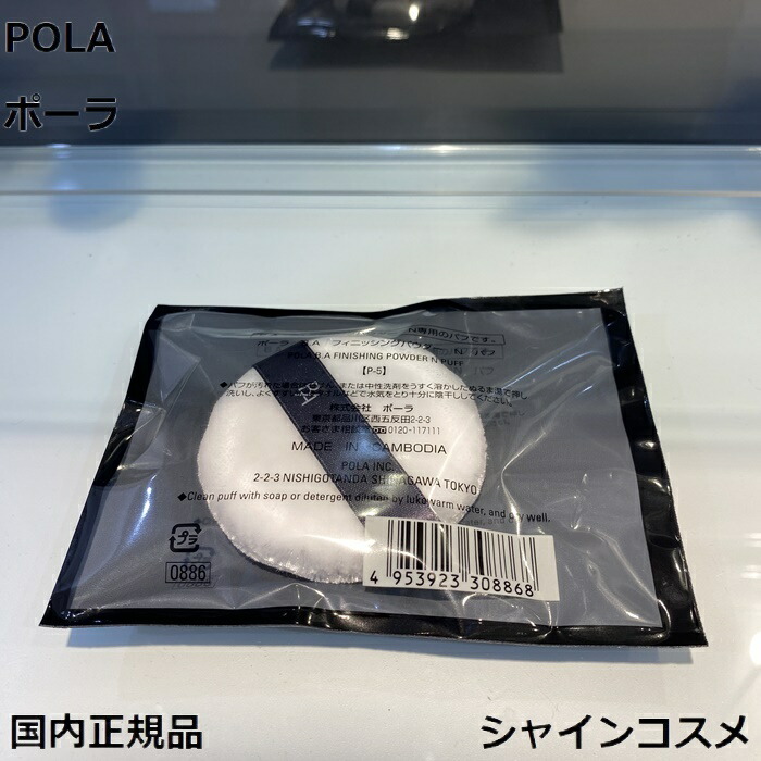 楽天市場】POLA ポーラ B.A フィニッシングパウダー N 16g