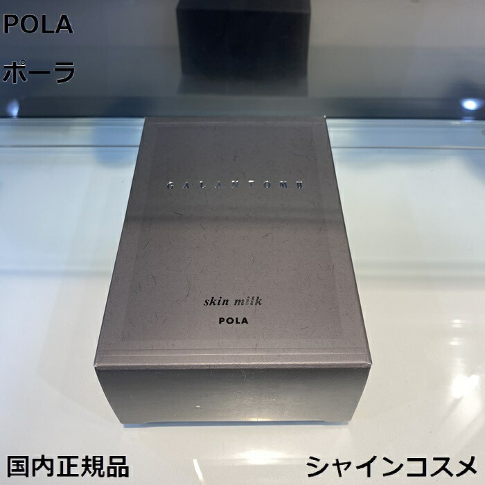 楽天市場】POLA ポーラ ギャラントムII アフターシェーブ