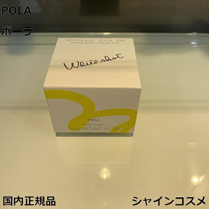 楽天市場】POLA ポーラ ホワイトショット インナーロック リキッド IXS N 30mL 10本 4953923310663 美白 サプリメント  健康食品 ドリンク 栄養ドリンク BA B.A 国内正規品 送料無料 : シャインコスメ