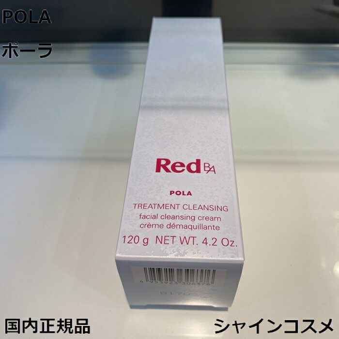 楽天市場】POLA ポーラ Red B.A トリートメントウォッシュ 120g 