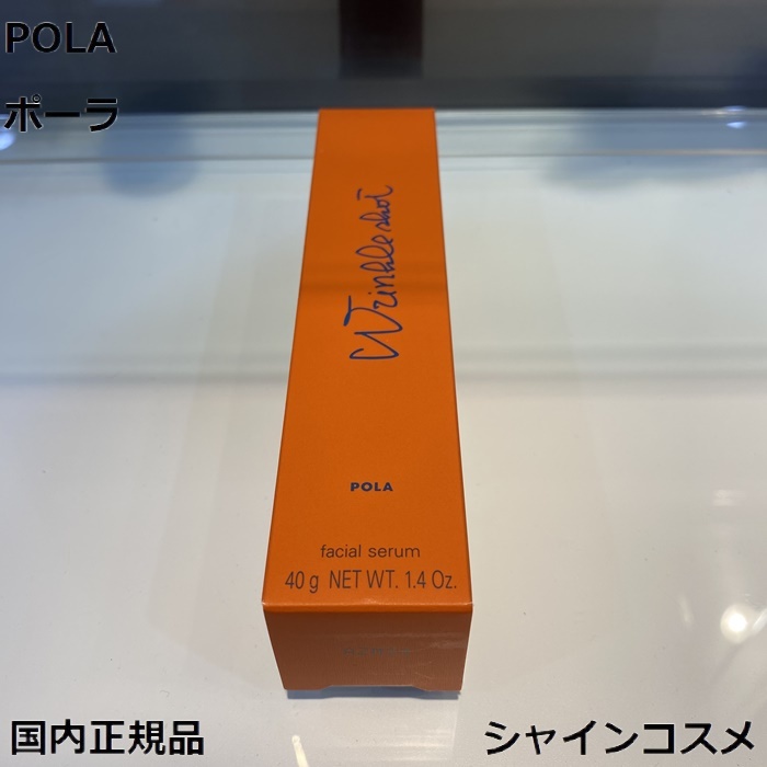 超美品の POLA 新B.A アイゾーンクリームN 26g econet.bi