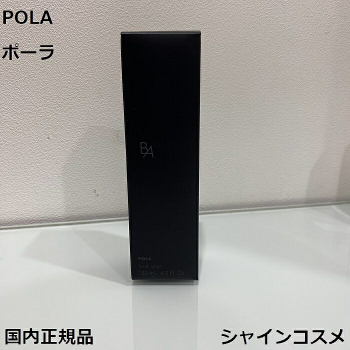 楽天市場】POLA ポーラ B.A ローション イマース 120mL 本体 