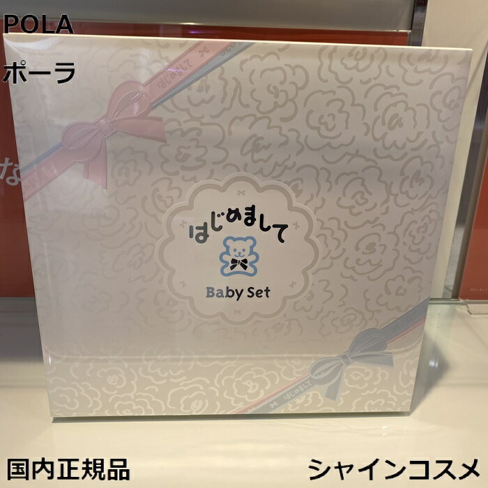 楽天市場】POLA ポーラ はじめまして ベビーフォームシャンプー