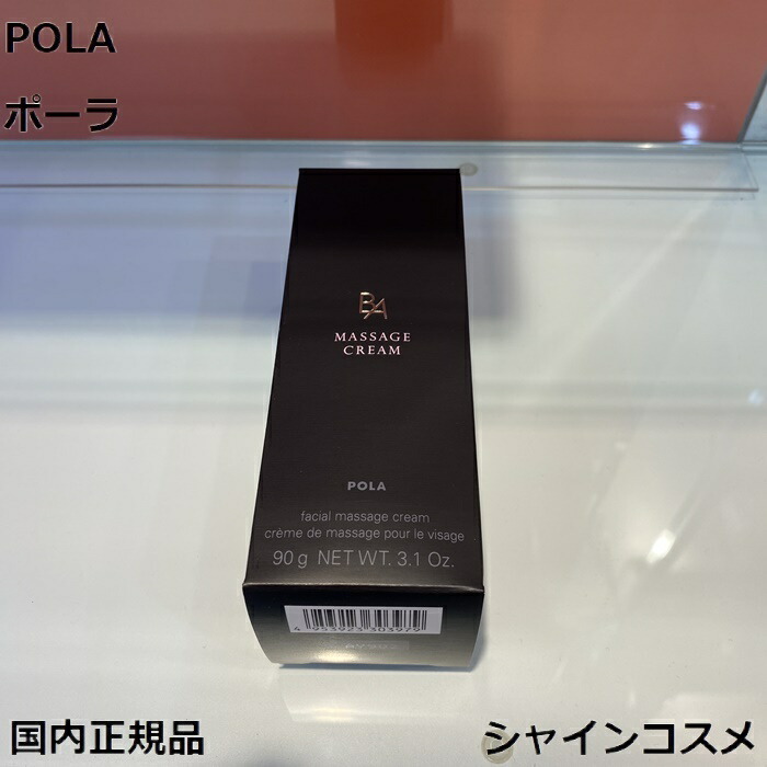 楽天市場】POLA ポーラ B.A アイゾーンクリーム N 26g 4953923309636