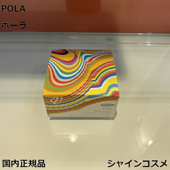 楽天市場】リフィル ポーラ V リゾネイティッククリーム 50g