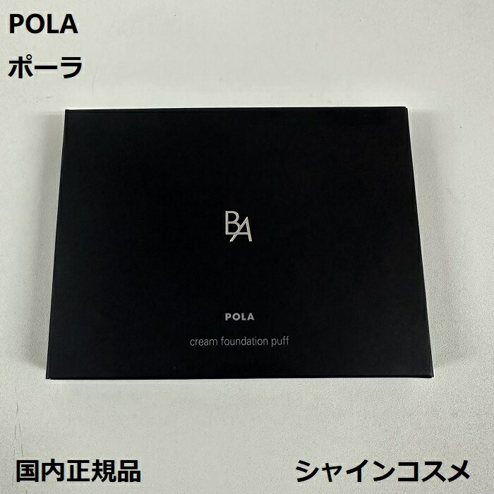 POLAB.Aファンデーション、下地 B.A デイセラム リキッド: 商品詳細 | ポーラ公式 エイジング