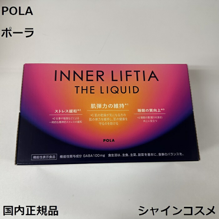 楽天市場】POLA ポーラ 健美三泉 ディープ フォーカス リキッド 1箱 50mL×5本 4953923309247 5日分 健康食品 サプリメント  栄養機能食品 鉄 ビタミンB1 ビタミンB2 VB1 VB2 国内正規品 送料無料 : シャインコスメ