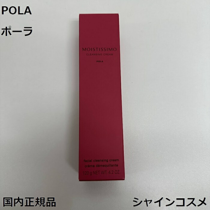POLA MOISTISSIMO オールスターBOX POLA MOISTISSIMO All Star Box M Limited set of cosmetics