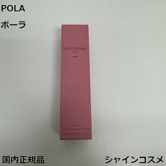 POLAホワイティシモオールスターボックス【新品未使用】 POLA ポーラ モイスティシモオールスターボックス M /JUKIDO