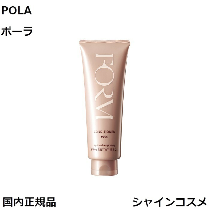 楽天市場】POLA ポーラ フォルム コンディショナー ふんわり