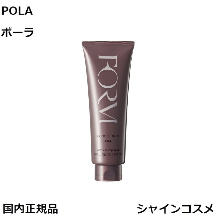 楽天市場】POLA ポーラ フォルム コンディショナー ふんわり